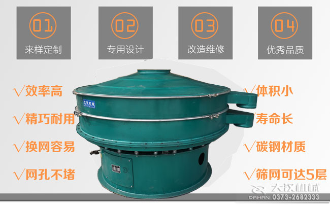 玉米旋振筛特点 玉米旋振筛特点