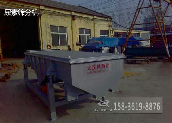 尿素筛分机 尿素筛分机