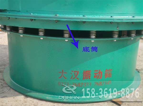 1800型大产量旋振筛底筒 1800型大产量旋振筛底筒