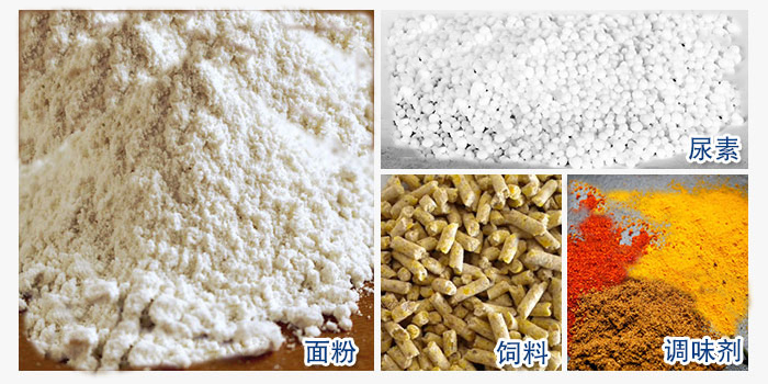 螺旋输送机能够输送的物料图片展示