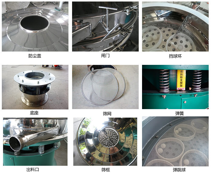 直径600型葫芦娃视频下载细节：网架，料斗，筛框，挡球环，防尘盖，闸门，出料口。
