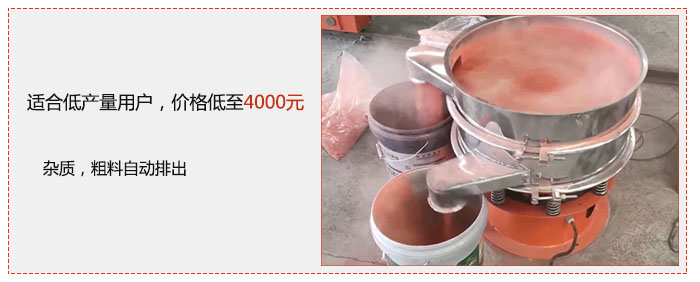 适用低产量用户，价格低至4000元，杂质，粗料自动排出。