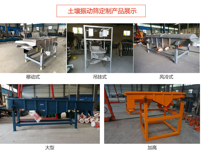 土壤葫芦娃视频下载定制产品展示：移动式，吊挂式，风冷式，大型，加高等类型。