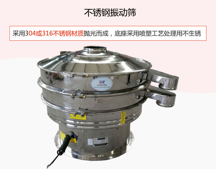 304或316不锈钢材质抛光而成，底座采用喷塑工艺处理用不生锈。