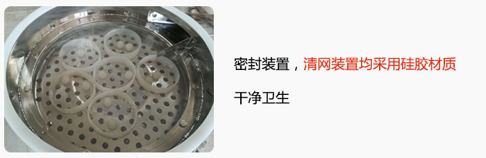 不锈钢葫芦娃视频下载全密封装置，清网装置均采用硅胶材质，干净卫生。