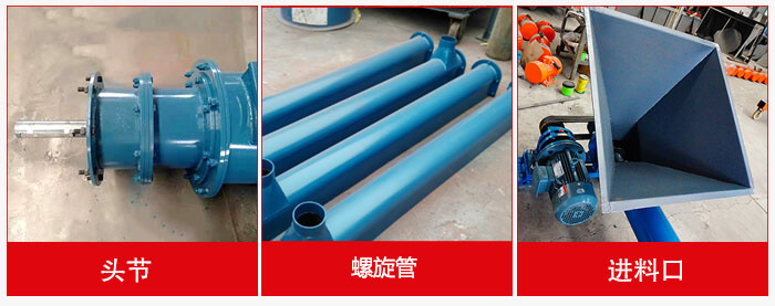 图片主要展示螺旋输送机的头节，机盖，进料口等多个结构位置