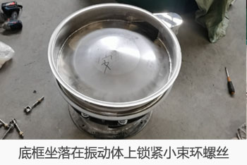 底座坐落在振动体上，缩颈小束环螺丝