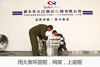 用大束环固定上框，网架，底框，用皮锤敲击四周。用小V密封件套在上框的翻边上，固定好。
