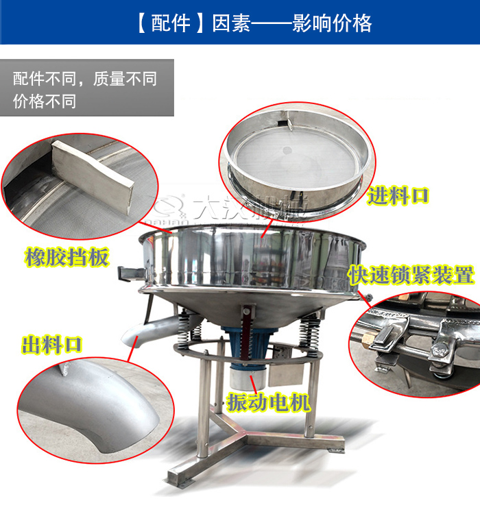 油漆涂料过滤高频葫芦娃视频下载