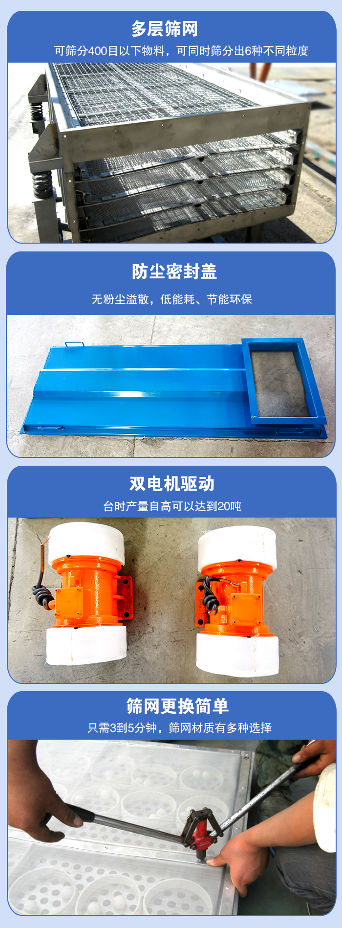 直线葫芦娃视频下载的特点：多层筛网：可筛分400目以下物料，可同时筛分出6种不同粒度。防尘密封盖：无粉尘溢散，低能耗，。双电机驱动：台时产量高可以达到20吨。筛网更换简单：只需3到5分钟，筛网材质有多种选择。