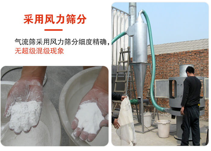 采用风力筛分，气流筛采用风力筛分细度无超级混级现象。