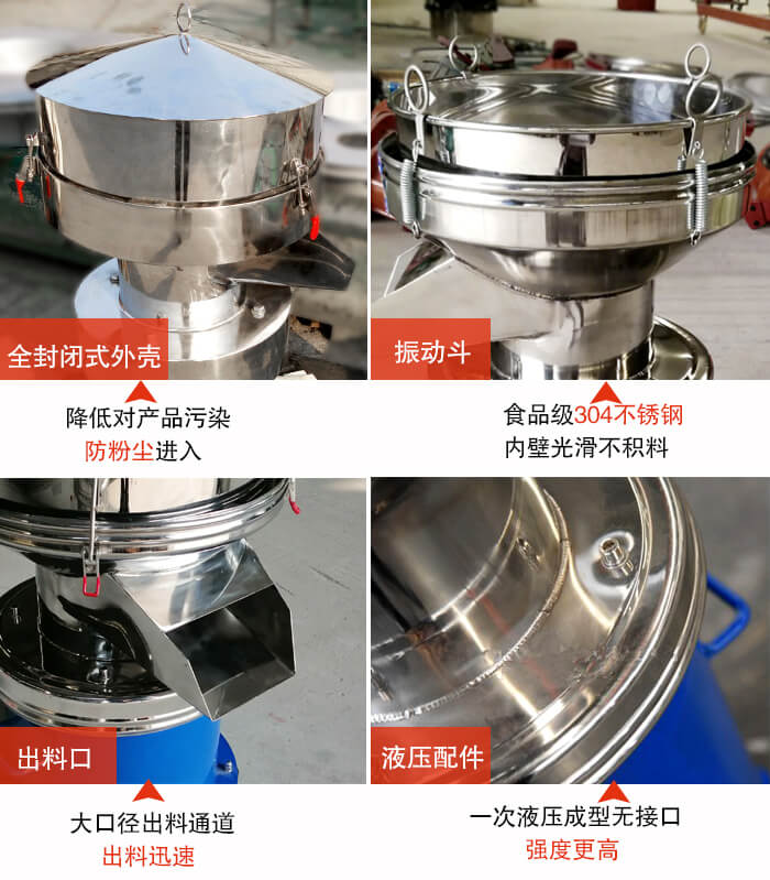 450过滤筛机结构组成：全封闭式外壳设计：对产品的污染低，防尘粉进入电机内部延长葫芦娃污版下载寿命。振动斗：食品304不锈钢筛斗，内壁光滑不存在积料现象。出料口，大口径出料通道，出料迅速，提高工作效率。液压配件：一次液压成型无接口强度更高。